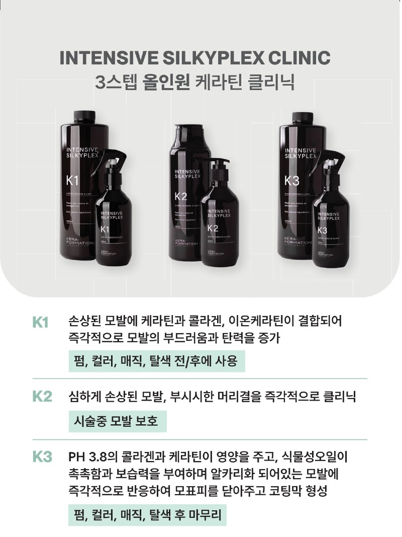 실키플렉스성분.jpeg