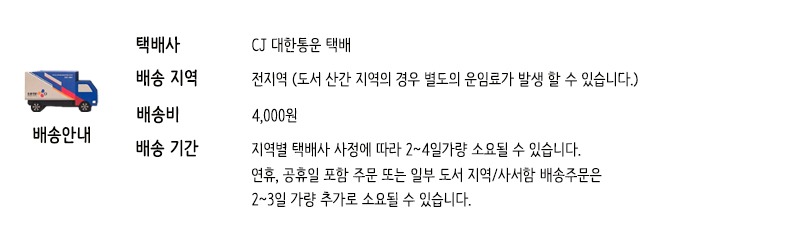 배송공지 최종.jpg