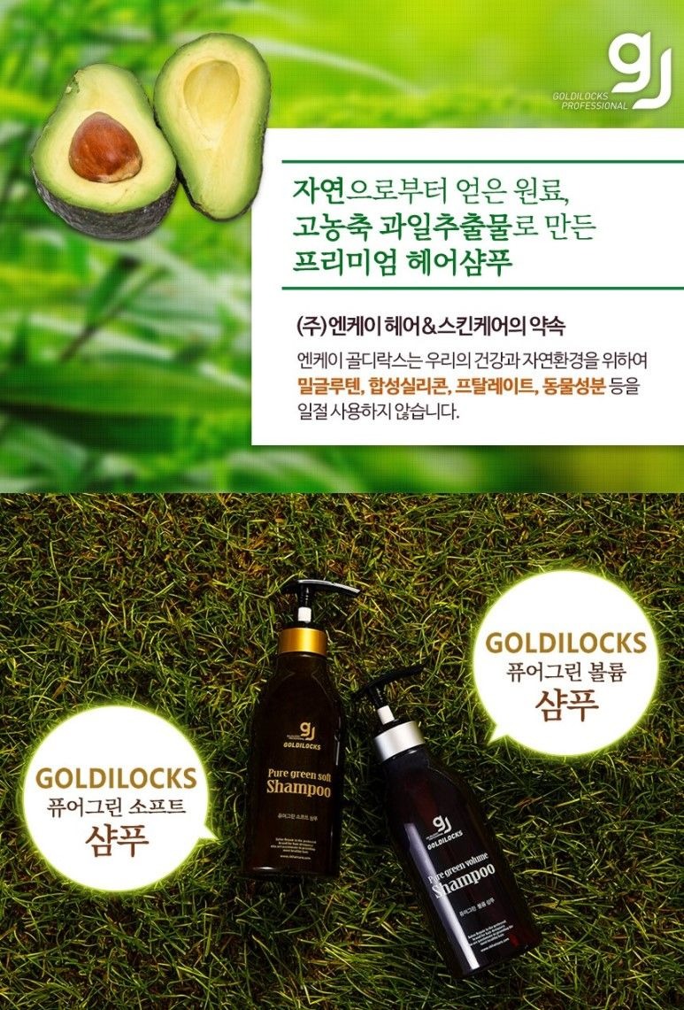 소프트샴푸 상세2.jpg