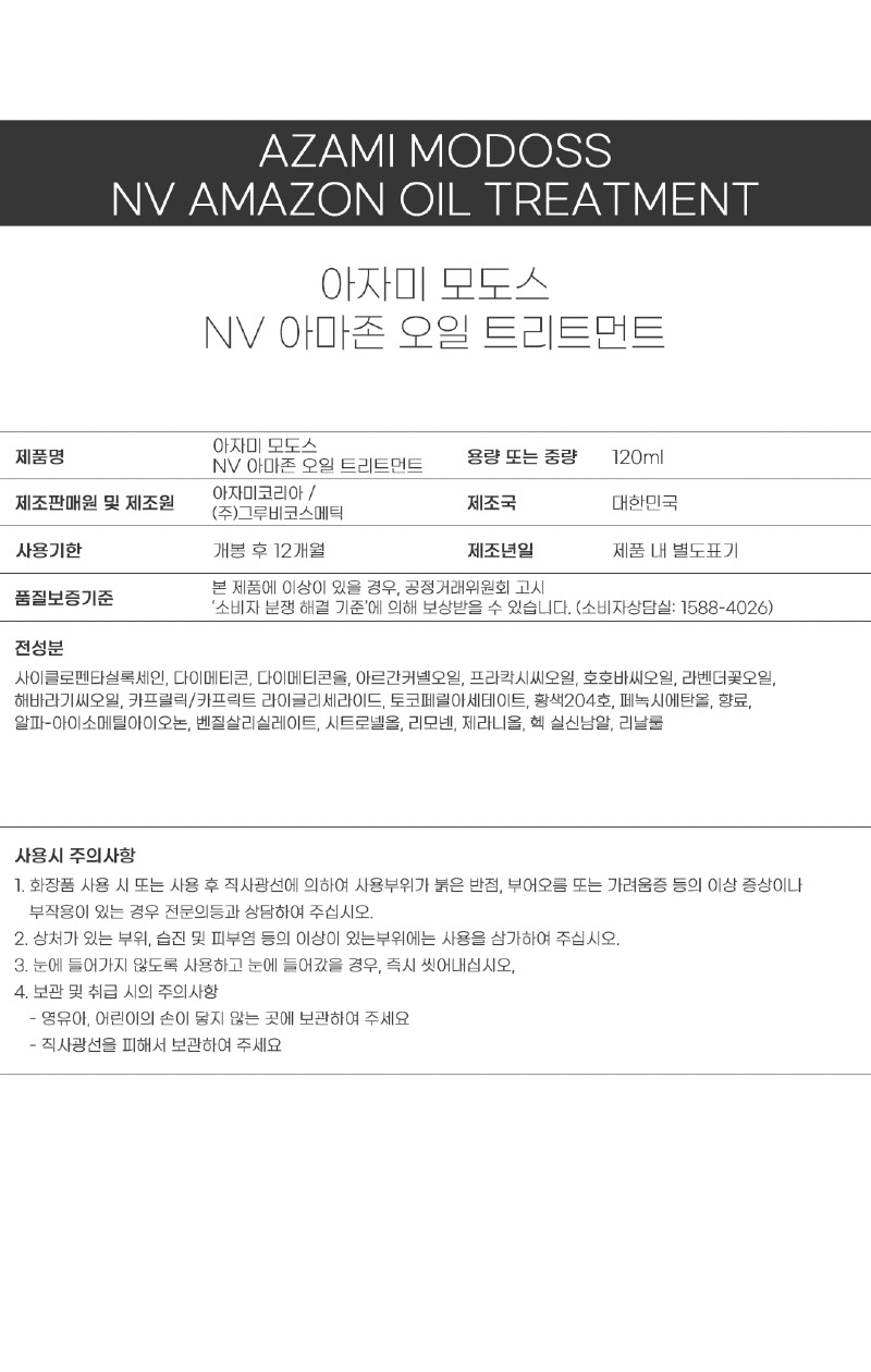 아마존전성분.jpg