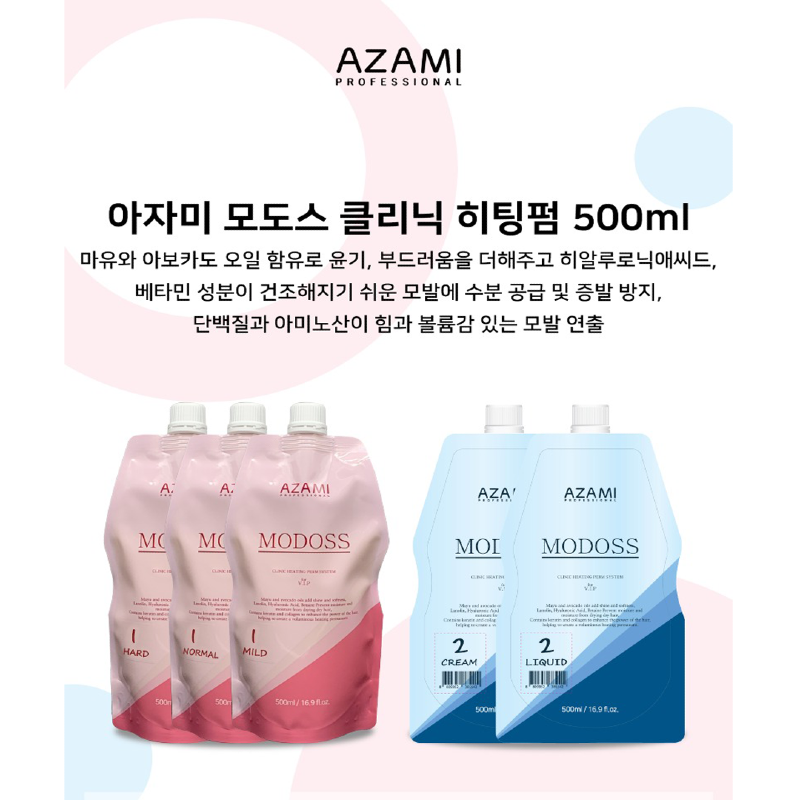 히팅펌.png