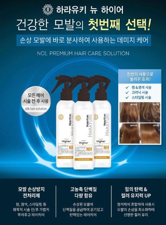 하라유키1.JPG