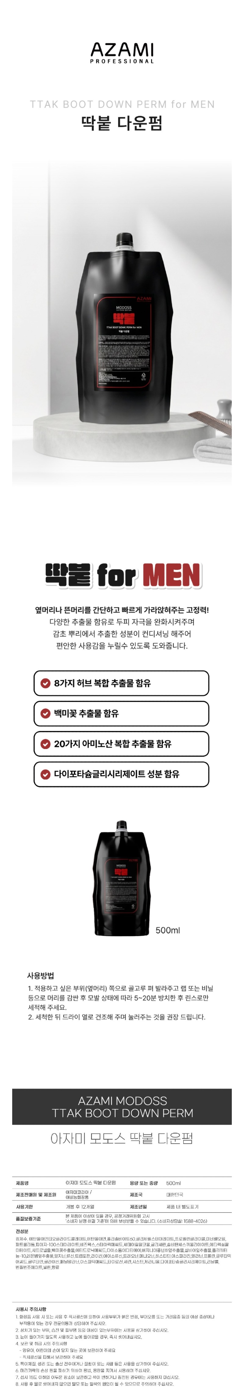 딱붙1.jpg