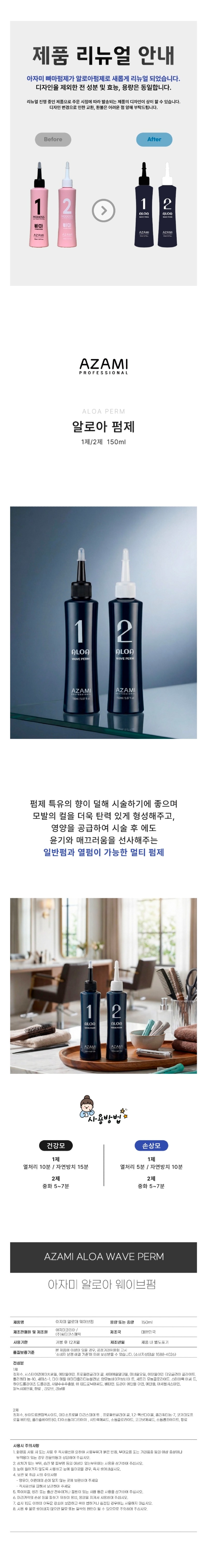 알로아펌.jpg