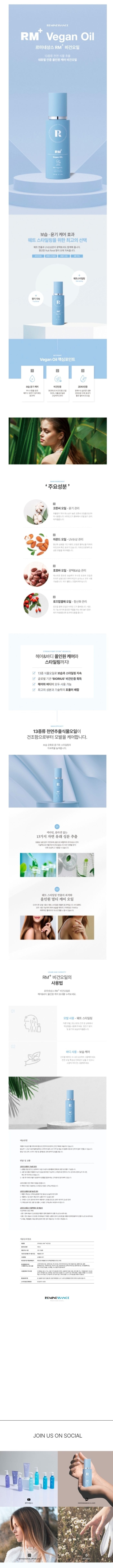 웨트오일.jpg