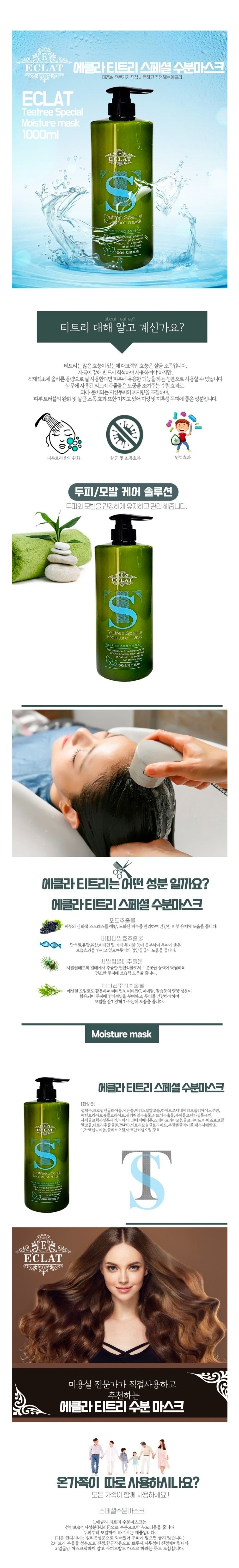 에클라마스크.jpg