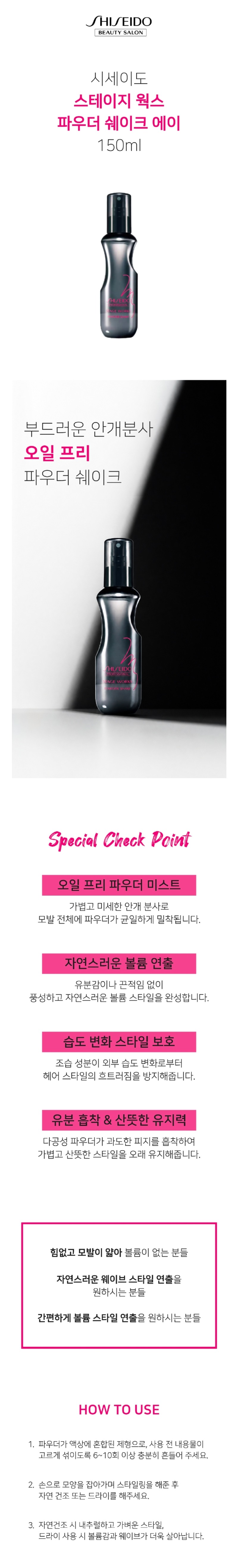시세이도파우더블랙.jpg