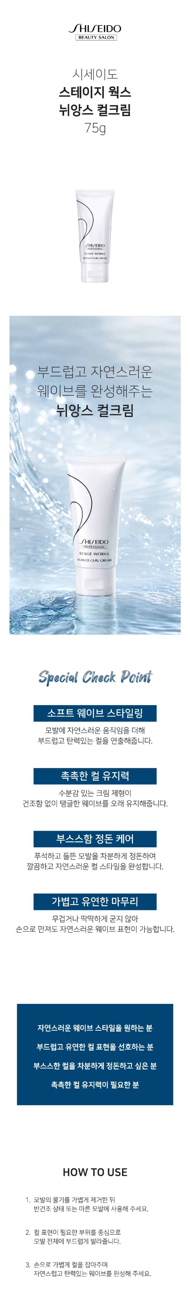 시세이도컬크림.jpg