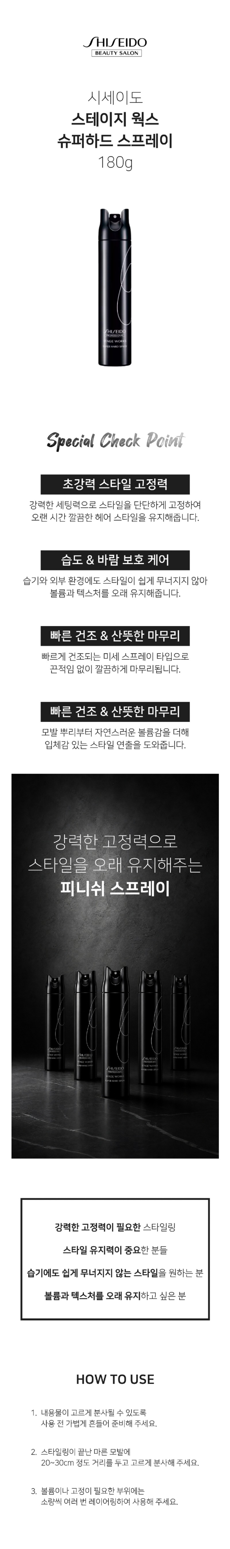 시세이도스프레이.jpg