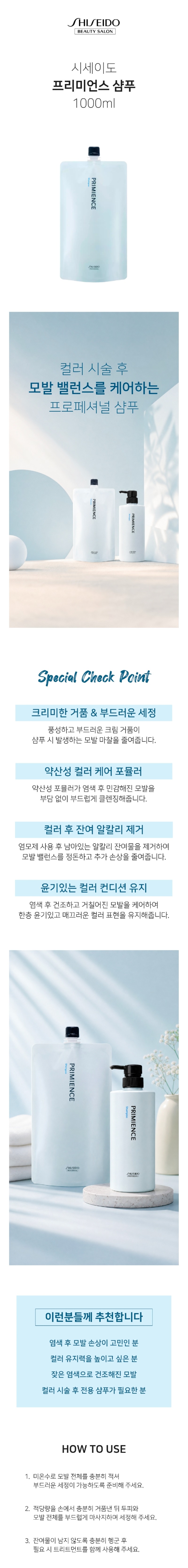 시세이도샴푸.jpg