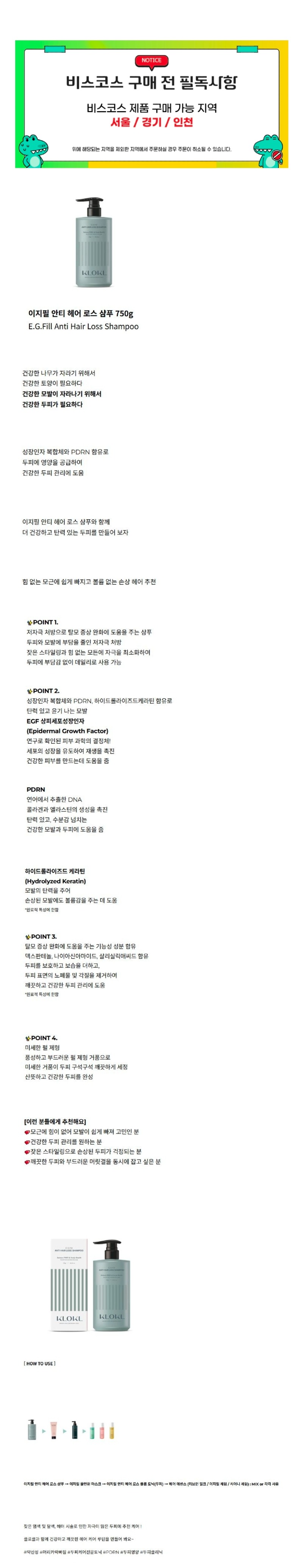 이지필두피샴푸.jpg