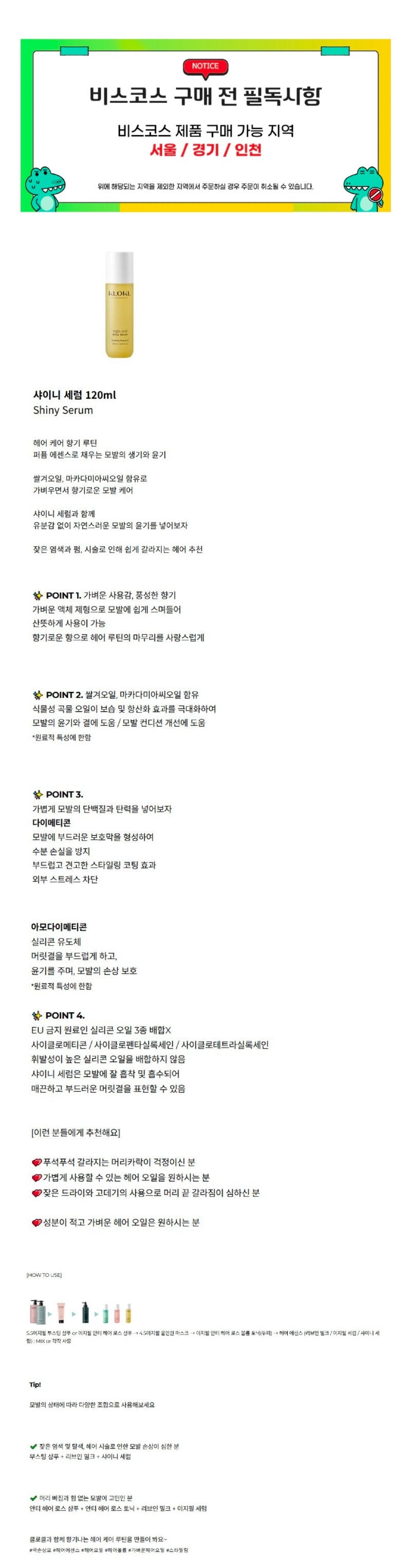 샤이니세럼.jpg