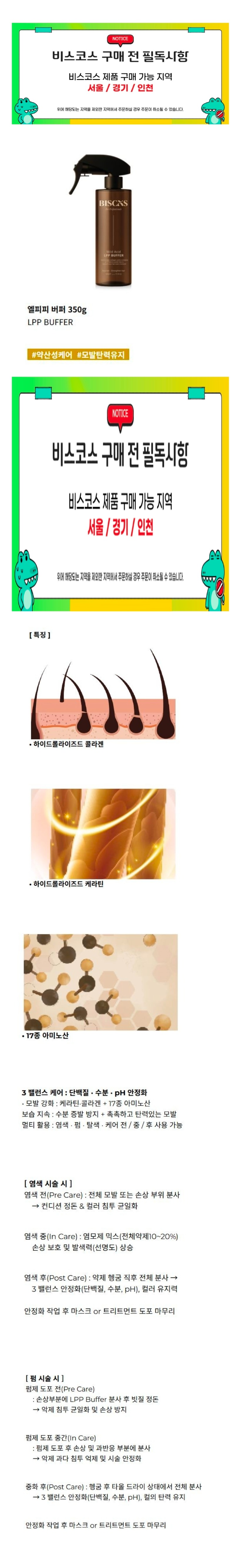 비스코스엘피피.jpg