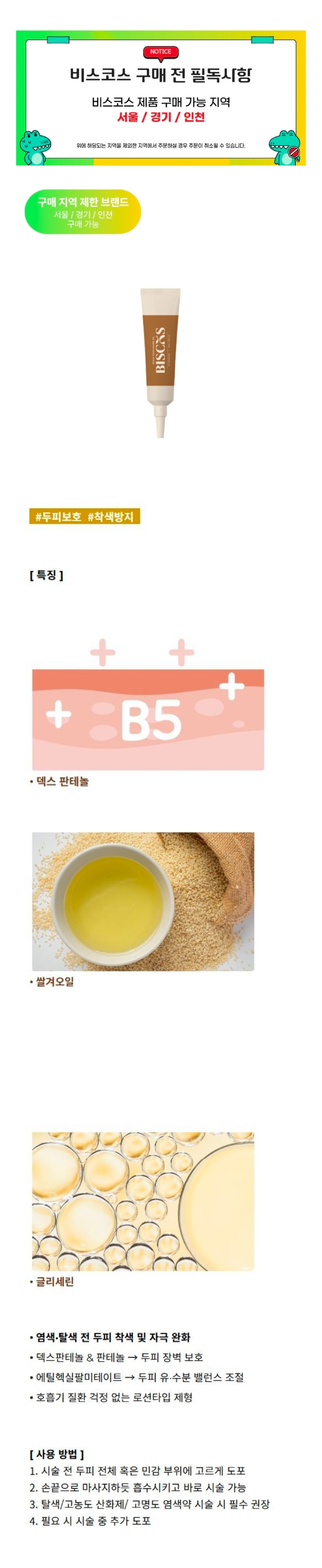 착색방지.jpg