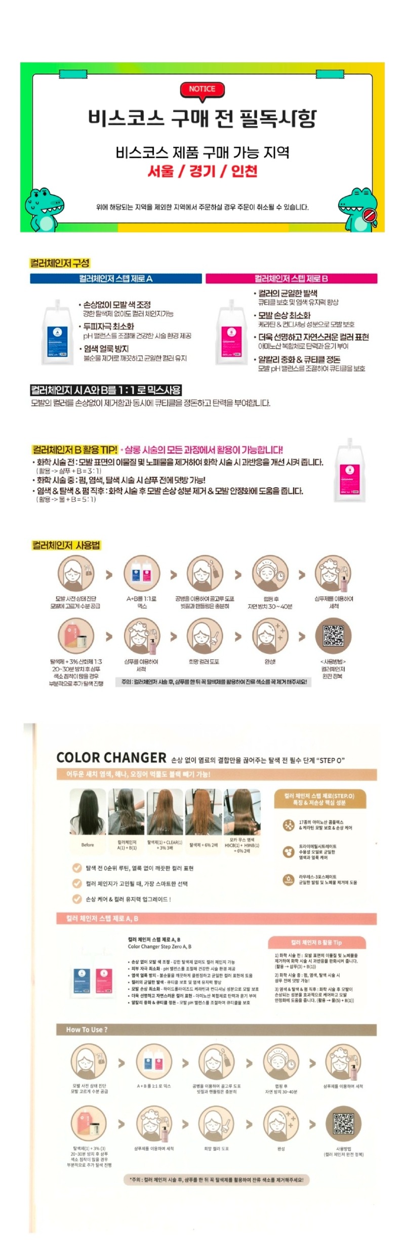 컬러체인지.jpg