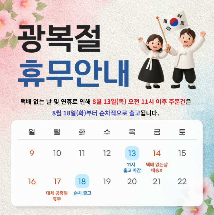 택배없는날.png