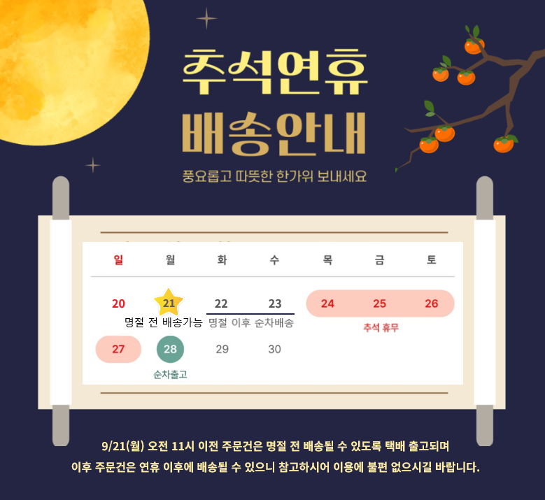 추석연휴.png