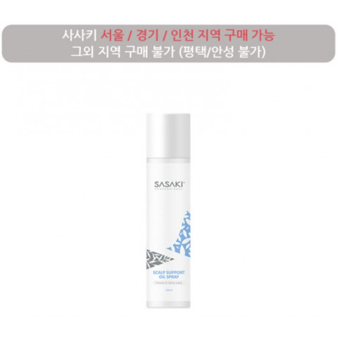 사사키 스캘프 서포트 오일 스프레이 250ml(두피보호제)