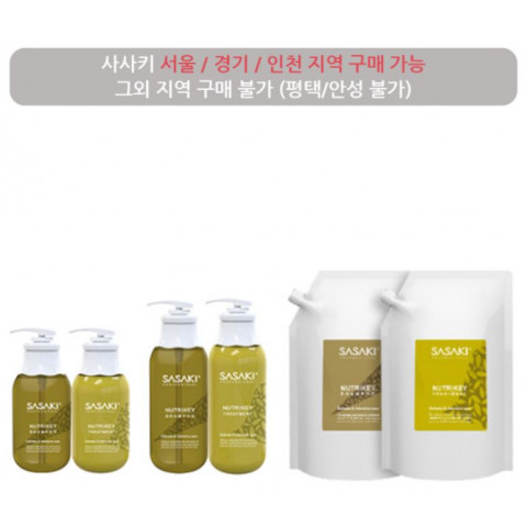 사사키 뉴트리키 샴푸 & 트리트먼트 (320g/750g/2000ml)