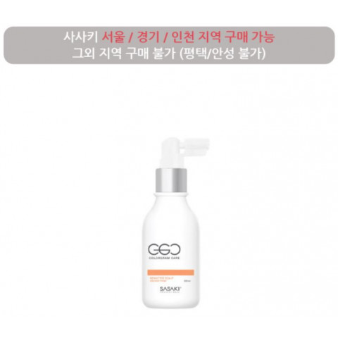 사사키 CGC 센서티브스칼프 오렌지토닉 120ml