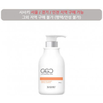 사사키 CGC 센서티브스칼프 오렌지샴푸 500g