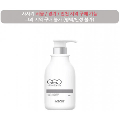 사사키 CGC 안티헤어로스 블랙샴푸 500g